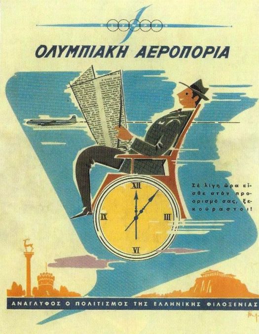 24 διαφημίσεις της δεκαετίας του _50!.pdf - Adobe Acrobat Pro