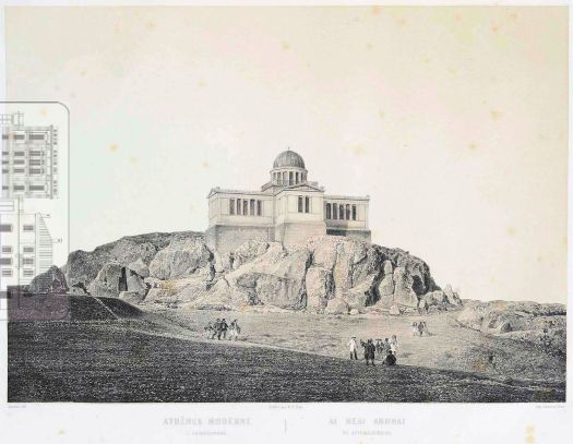 7 Το Αστεροσκοπείον.