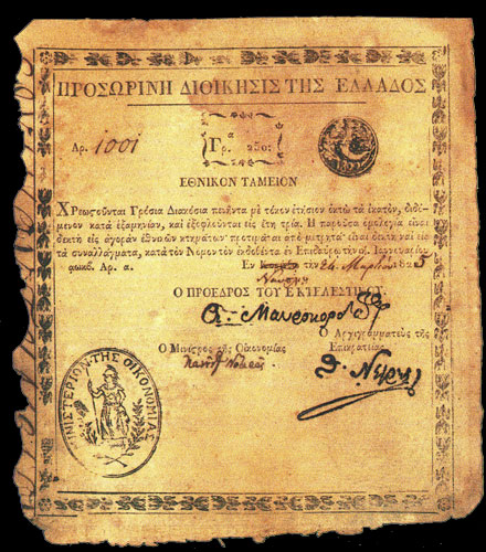 250_grossia,_Greek_rebels_goverment_currency,_1822-1825