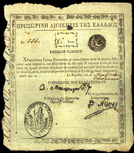 500_grossia,_Greek_rebels_goverment_currency,_1822-1825